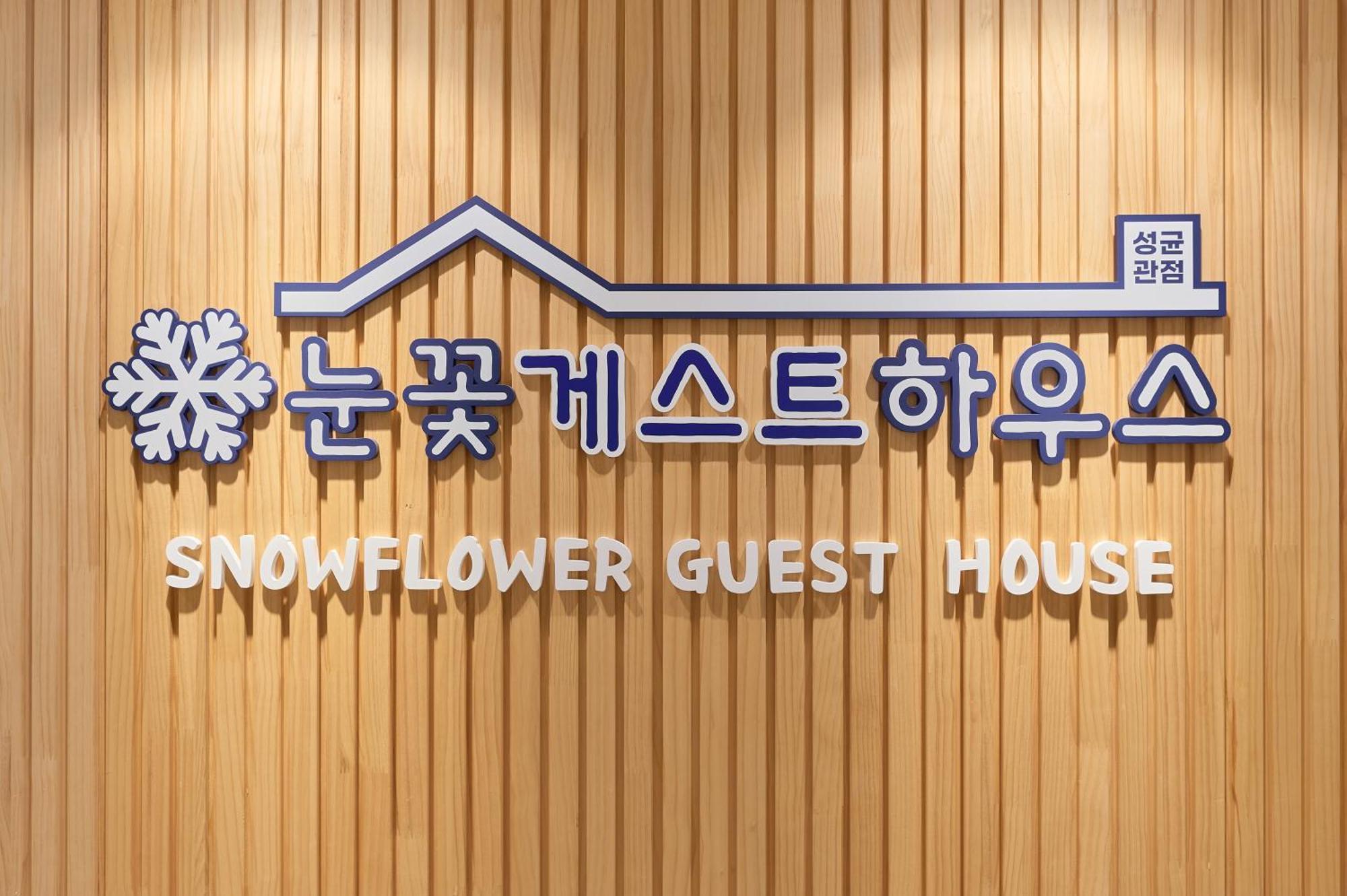 Snowflower Guesthouse Seoul Bagian luar foto
